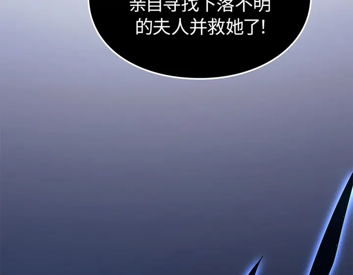 我独自升级 : 诸神黄昏 - 第4话 - 第200张图