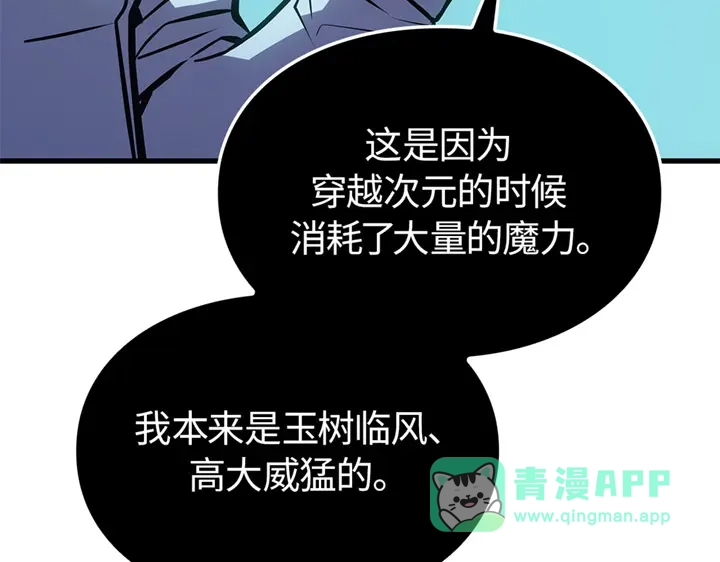 我独自升级 : 诸神黄昏 - 第4话 - 第111张图