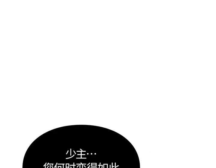 我独自升级 : 诸神黄昏 - 第4话 - 第88张图