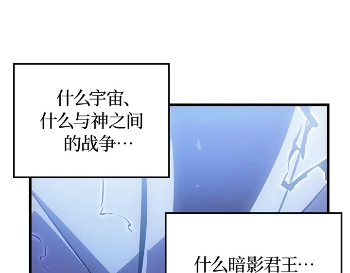 我独自升级 : 诸神黄昏 - 第4话 - 第232张图