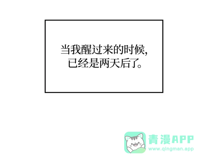 我独自升级 : 诸神黄昏 - 第4话 - 第41张图