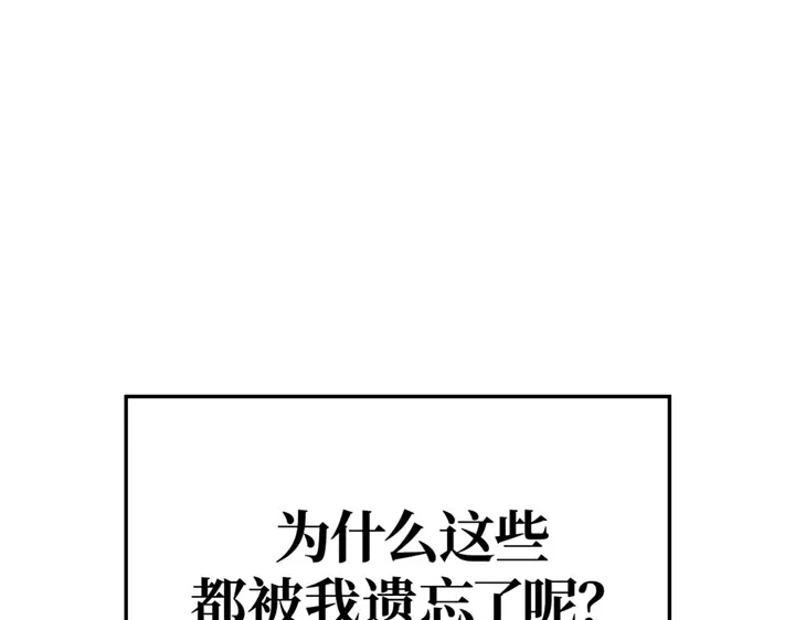 我独自升级 : 诸神黄昏 - 第4话 - 第100张图