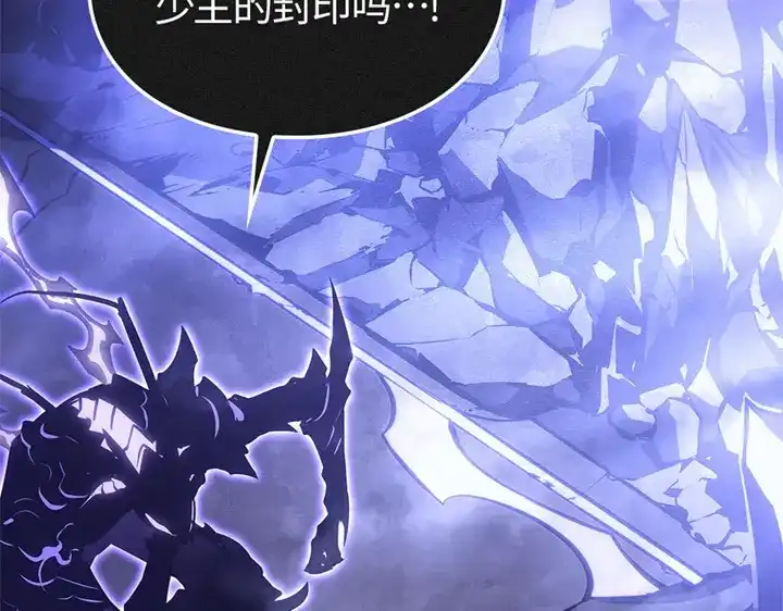 我独自升级 : 诸神黄昏 - 第4话 - 第253张图