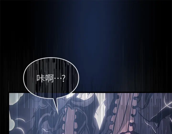 我独自升级 : 诸神黄昏 - 第4话 - 第13张图