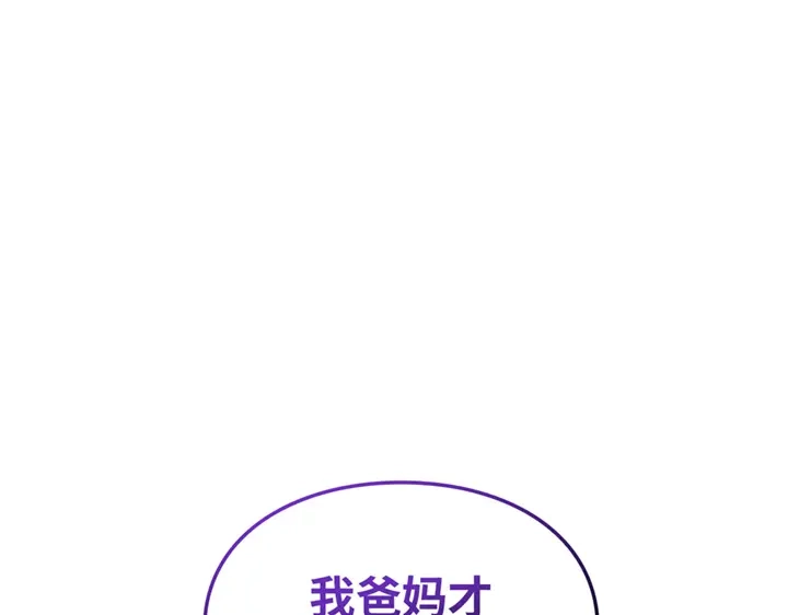 我独自升级 : 诸神黄昏 - 第4话 - 第184张图