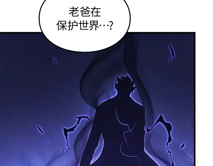 我独自升级 : 诸神黄昏 - 第4话 - 第154张图