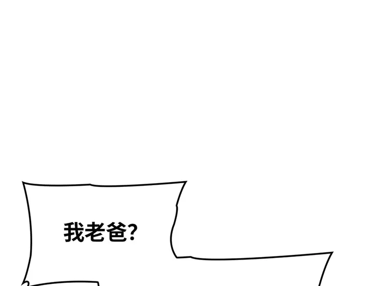 我独自升级 : 诸神黄昏 - 第4话 - 第138张图