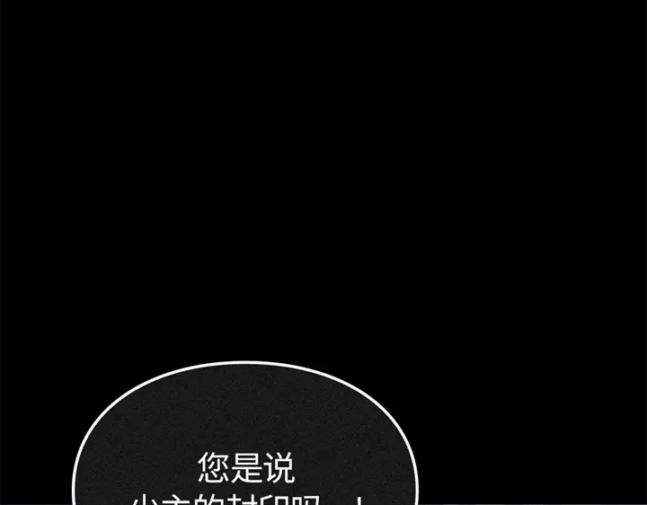 我独自升级 : 诸神黄昏 - 第4话 - 第252张图