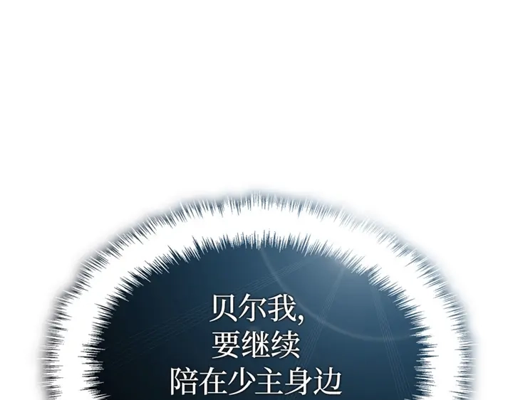 我独自升级 : 诸神黄昏 - 第4话 - 第269张图