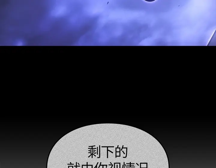 我独自升级 : 诸神黄昏 - 第4话 - 第259张图