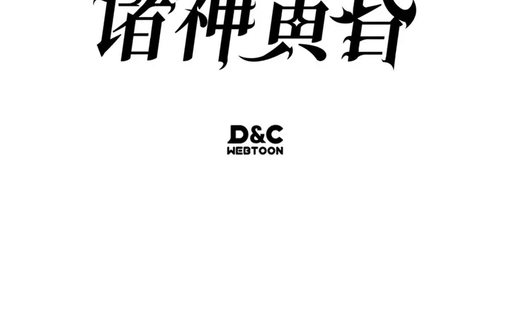 我独自升级 : 诸神黄昏 - 第4话 - 第292张图