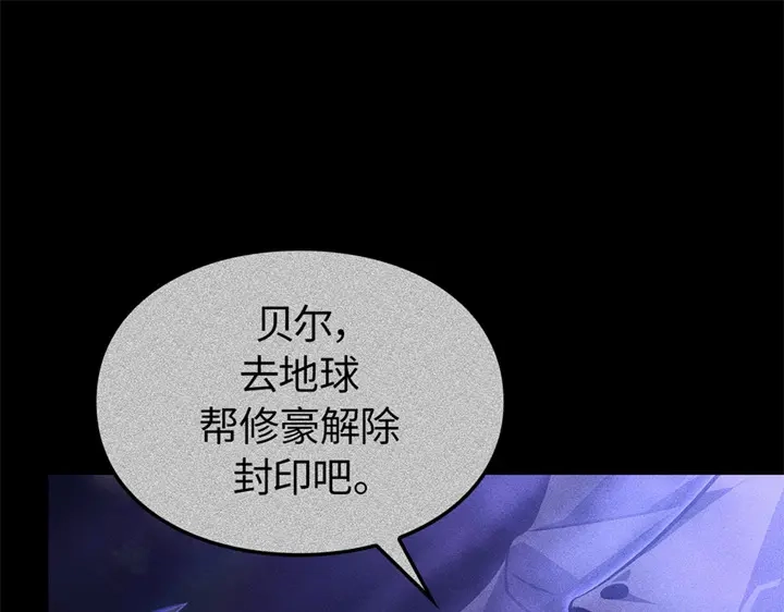 我独自升级 : 诸神黄昏 - 第4话 - 第250张图