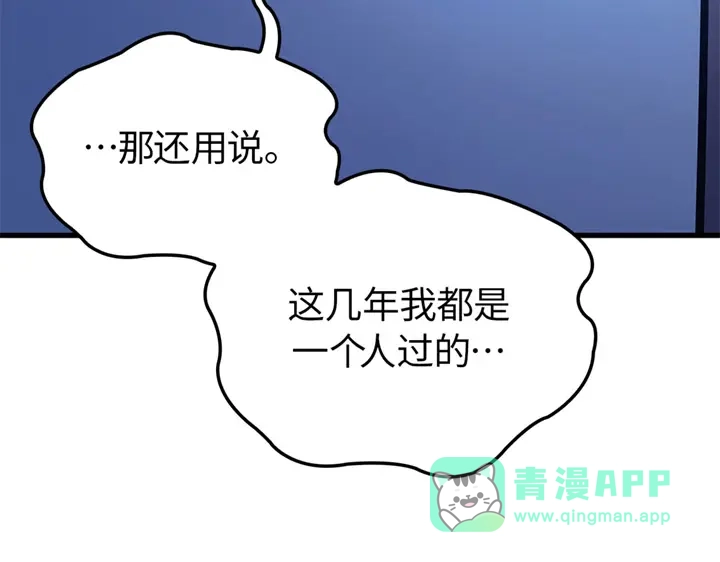 我独自升级 : 诸神黄昏 - 第4话 - 第191张图