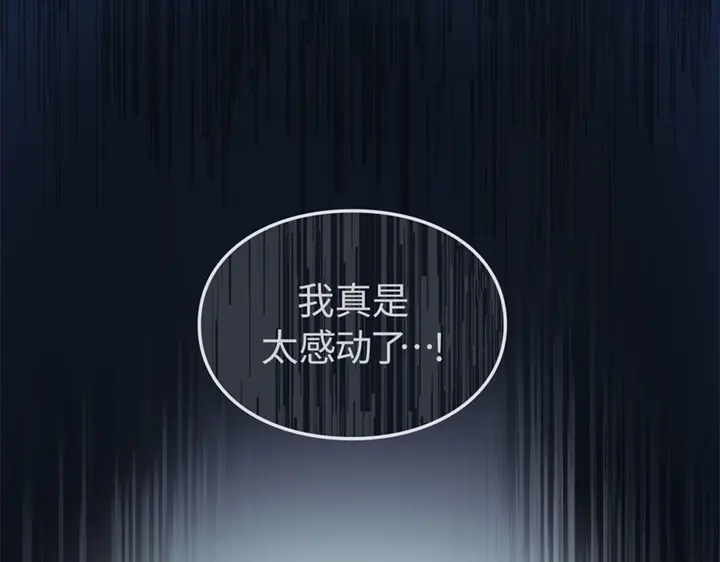 我独自升级 : 诸神黄昏 - 第4话 - 第18张图