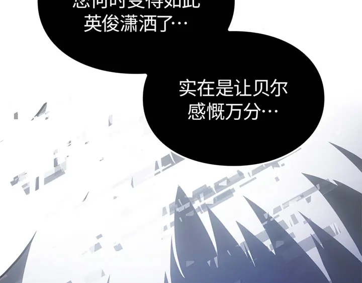 我独自升级 : 诸神黄昏 - 第4话 - 第89张图