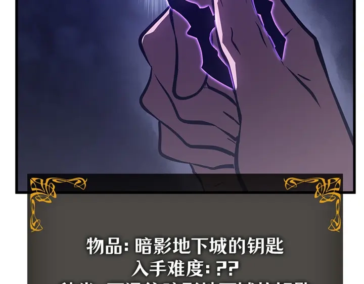 我独自升级 : 诸神黄昏 - 第4话 - 第210张图