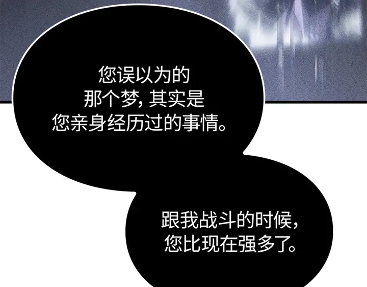 我独自升级 : 诸神黄昏 - 第4话 - 第132张图