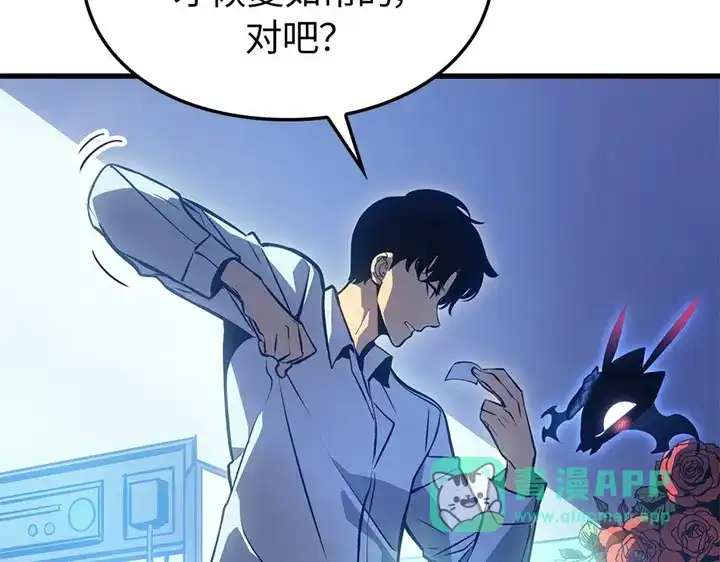 我独自升级 : 诸神黄昏 - 第4话 - 第121张图