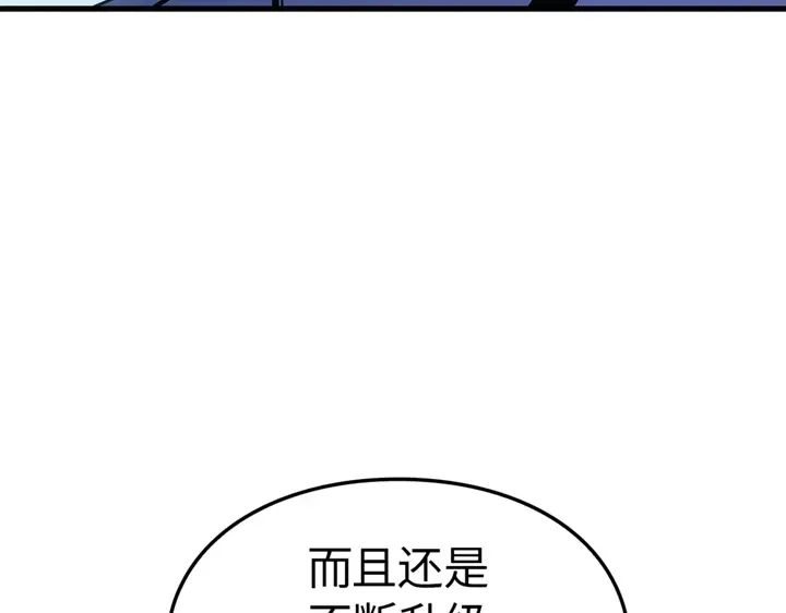 我独自升级 : 诸神黄昏 - 第4话 - 第70张图