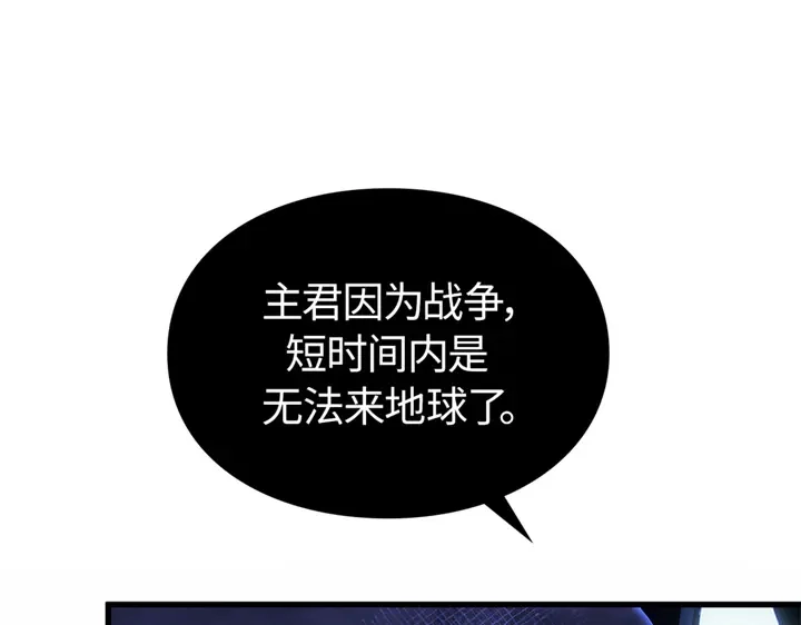 我独自升级 : 诸神黄昏 - 第4话 - 第197张图