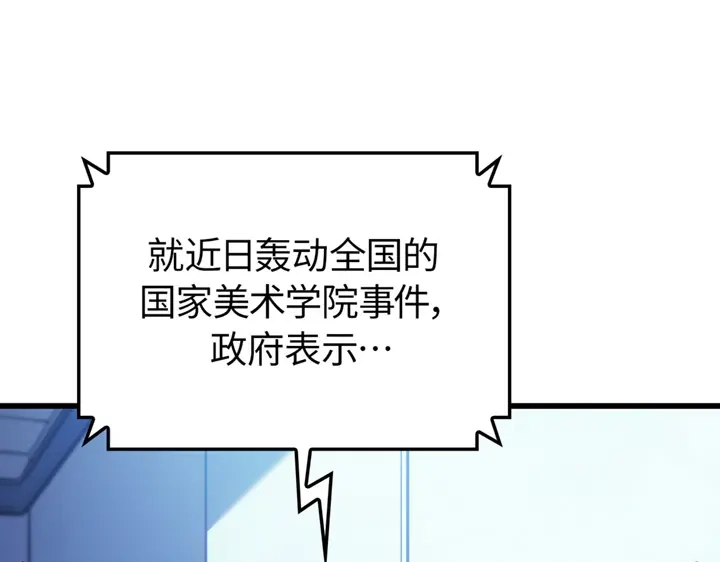 我独自升级 : 诸神黄昏 - 第4话 - 第43张图