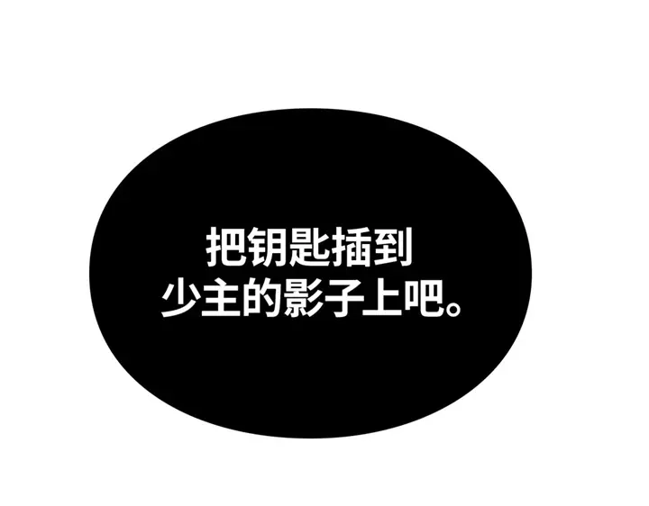 我独自升级 : 诸神黄昏 - 第4话 - 第212张图