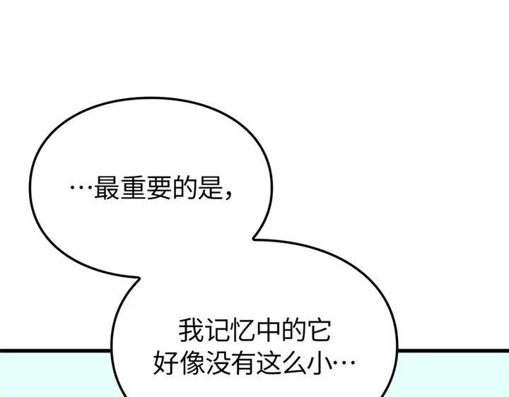 我独自升级 : 诸神黄昏 - 第4话 - 第108张图