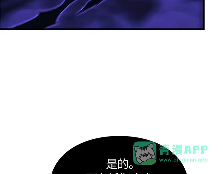 我独自升级 : 诸神黄昏 - 第4话 - 第156张图