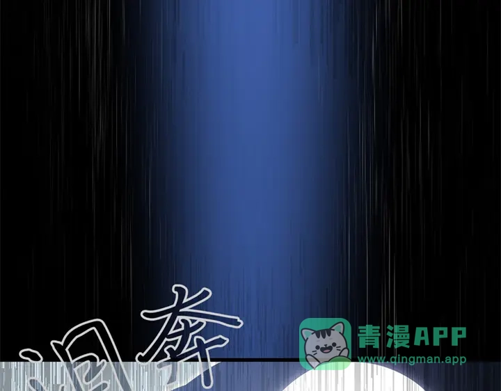 我独自升级 : 诸神黄昏 - 第4话 - 第16张图