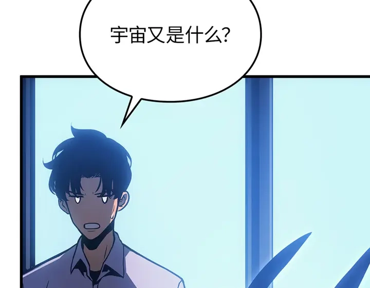 我独自升级 : 诸神黄昏 - 第4话 - 第143张图