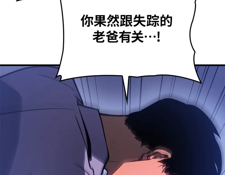 我独自升级 : 诸神黄昏 - 第4话 - 第139张图