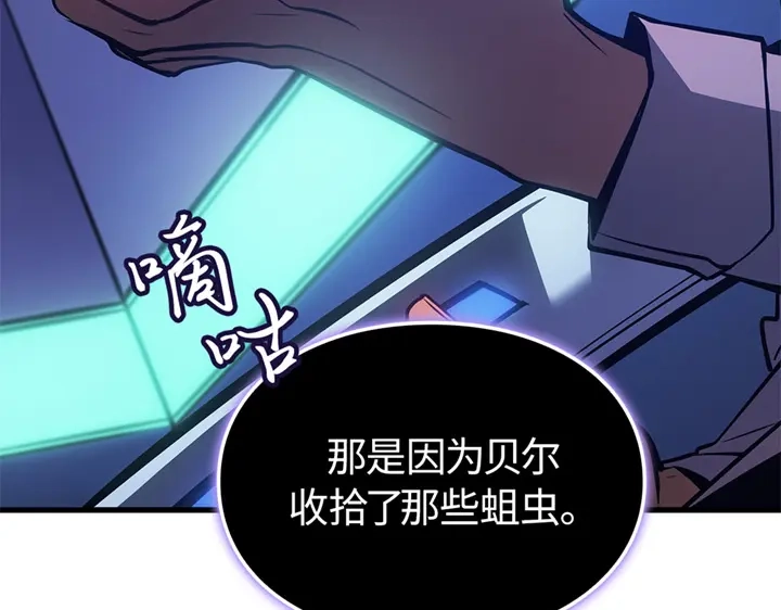 我独自升级 : 诸神黄昏 - 第4话 - 第77张图