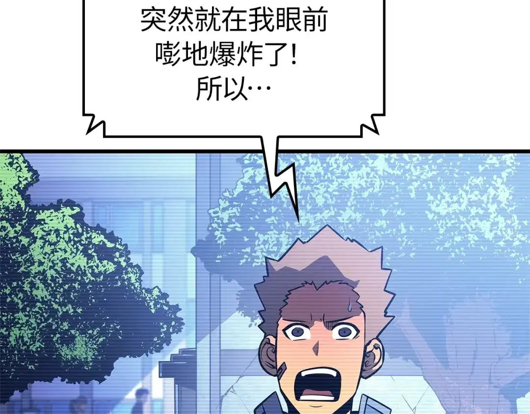 我独自升级 : 诸神黄昏 - 第4话 - 第59张图