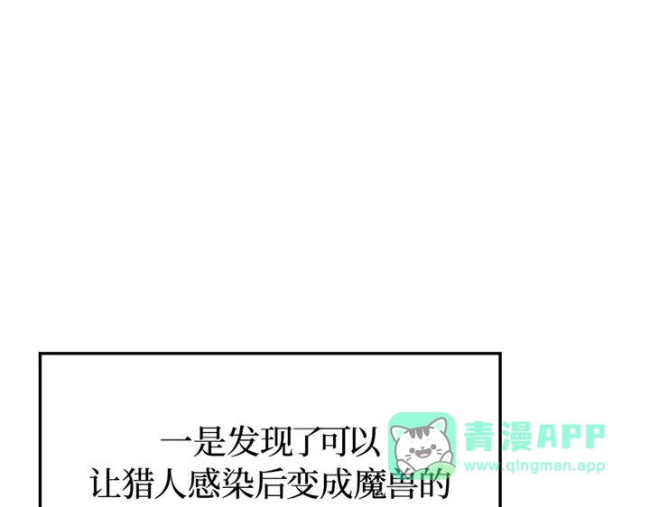 我独自升级 : 诸神黄昏 - 第4话 - 第46张图