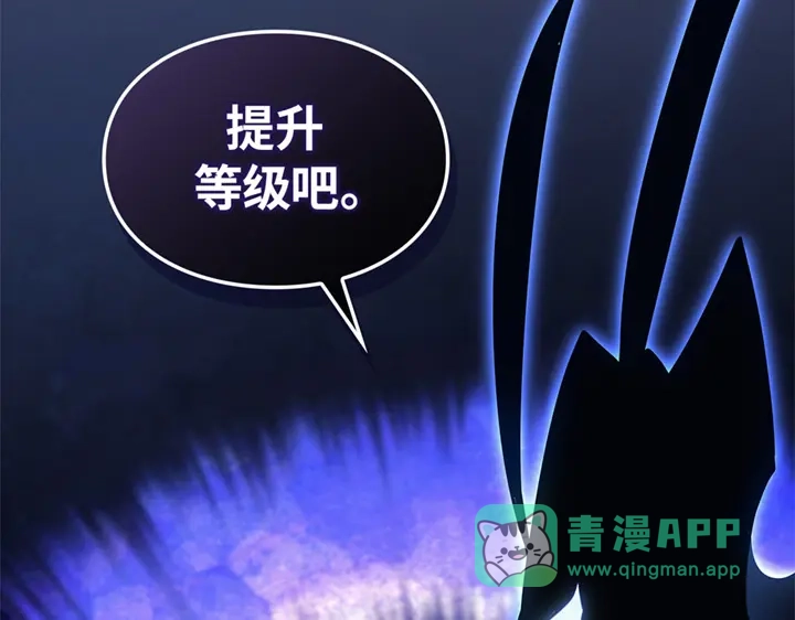 我独自升级 : 诸神黄昏 - 第4话 - 第201张图