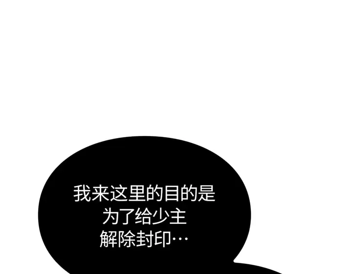 我独自升级 : 诸神黄昏 - 第4话 - 第125张图