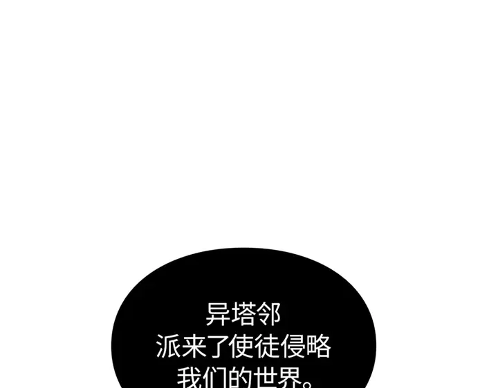 我独自升级 : 诸神黄昏 - 第4话 - 第160张图