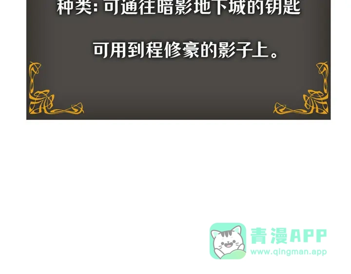 我独自升级 : 诸神黄昏 - 第4话 - 第211张图