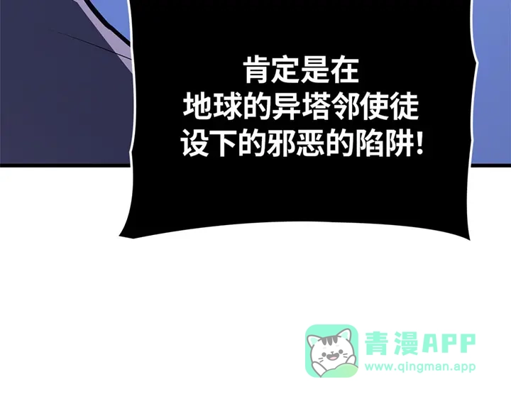 我独自升级 : 诸神黄昏 - 第4话 - 第181张图