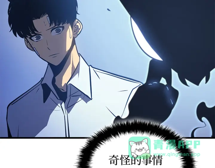 我独自升级 : 诸神黄昏 - 第4话 - 第106张图