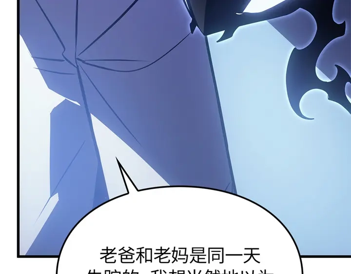 我独自升级 : 诸神黄昏 - 第4话 - 第170张图