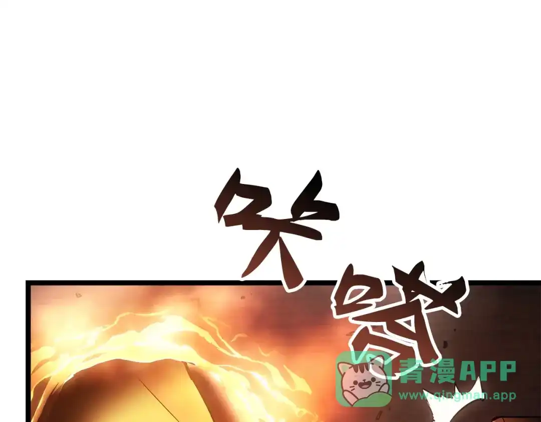 我独自升级 : 诸神黄昏 - 第49话 - 第16张图