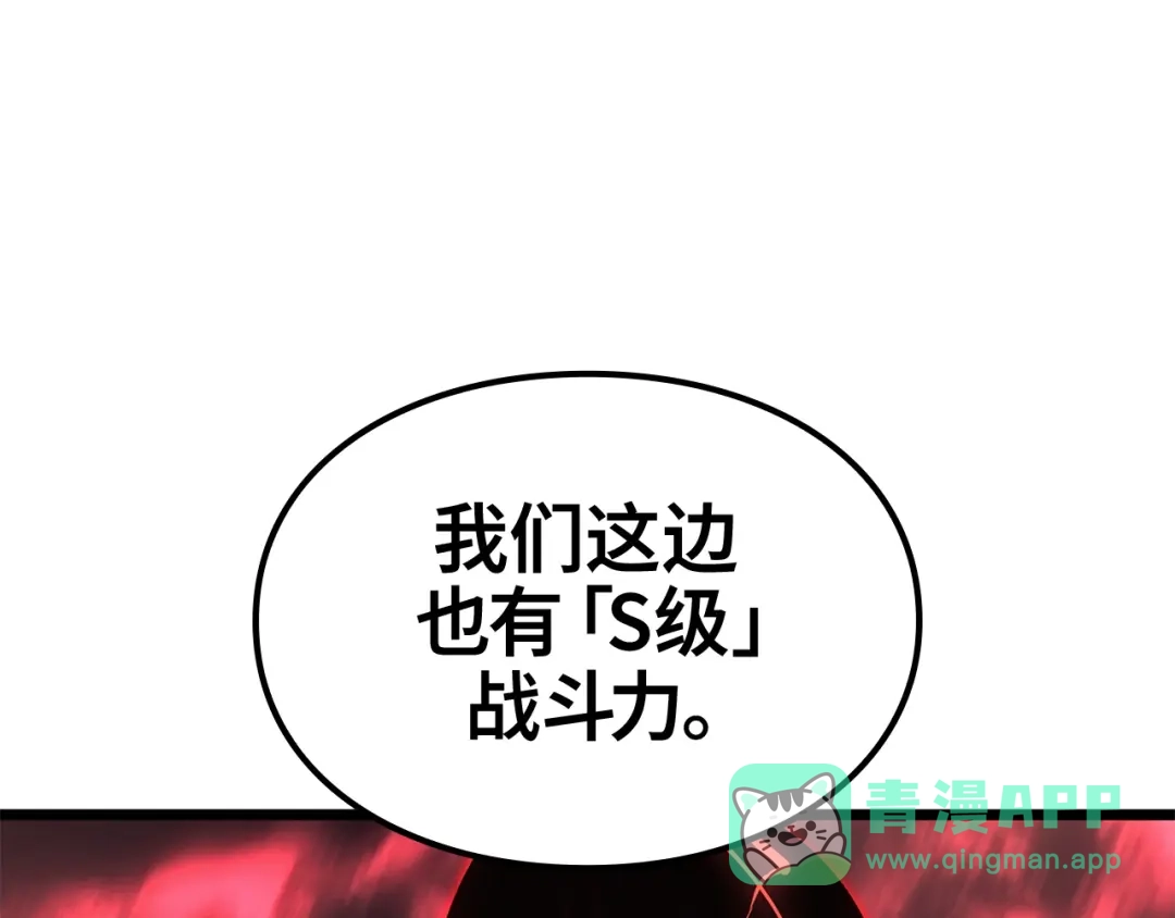 我独自升级 : 诸神黄昏 - 第49话 - 第36张图