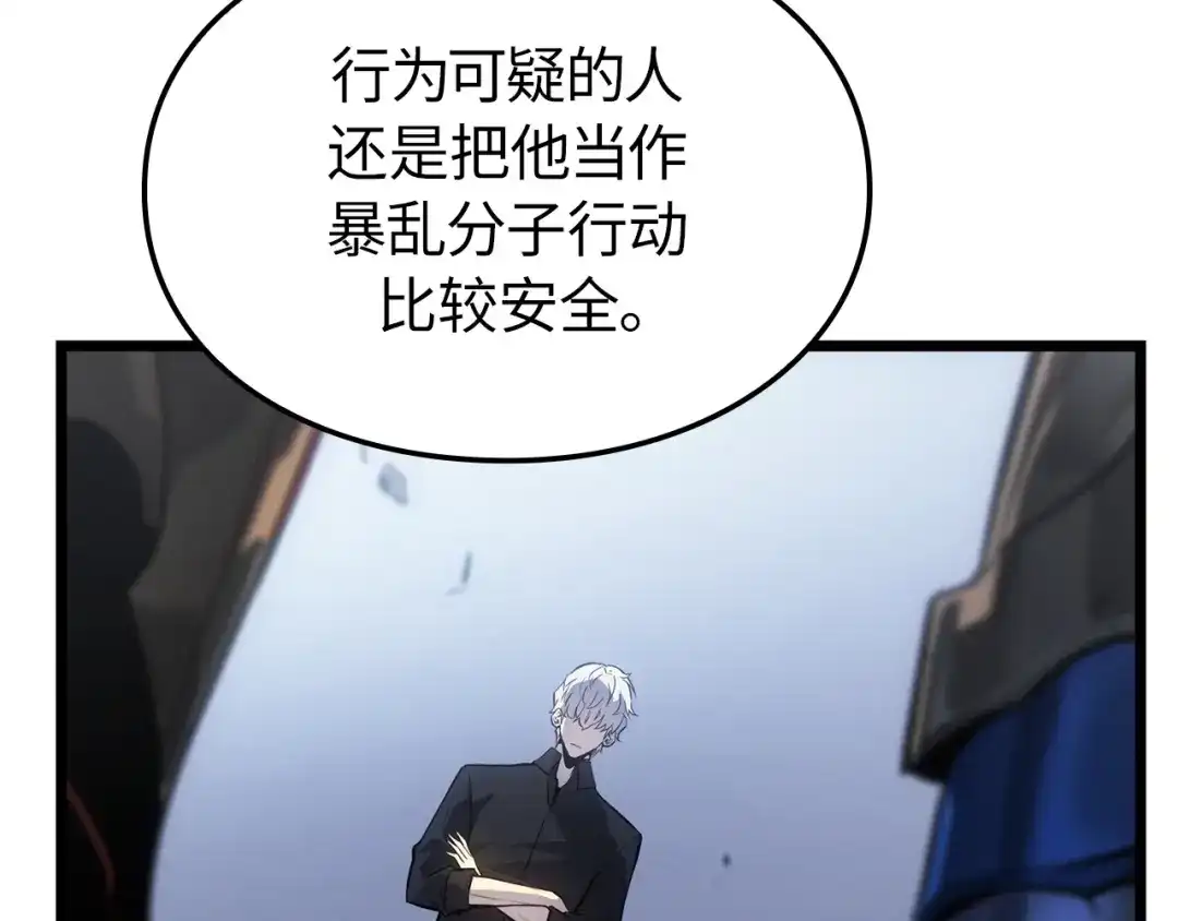 我独自升级 : 诸神黄昏 - 第49话 - 第165张图