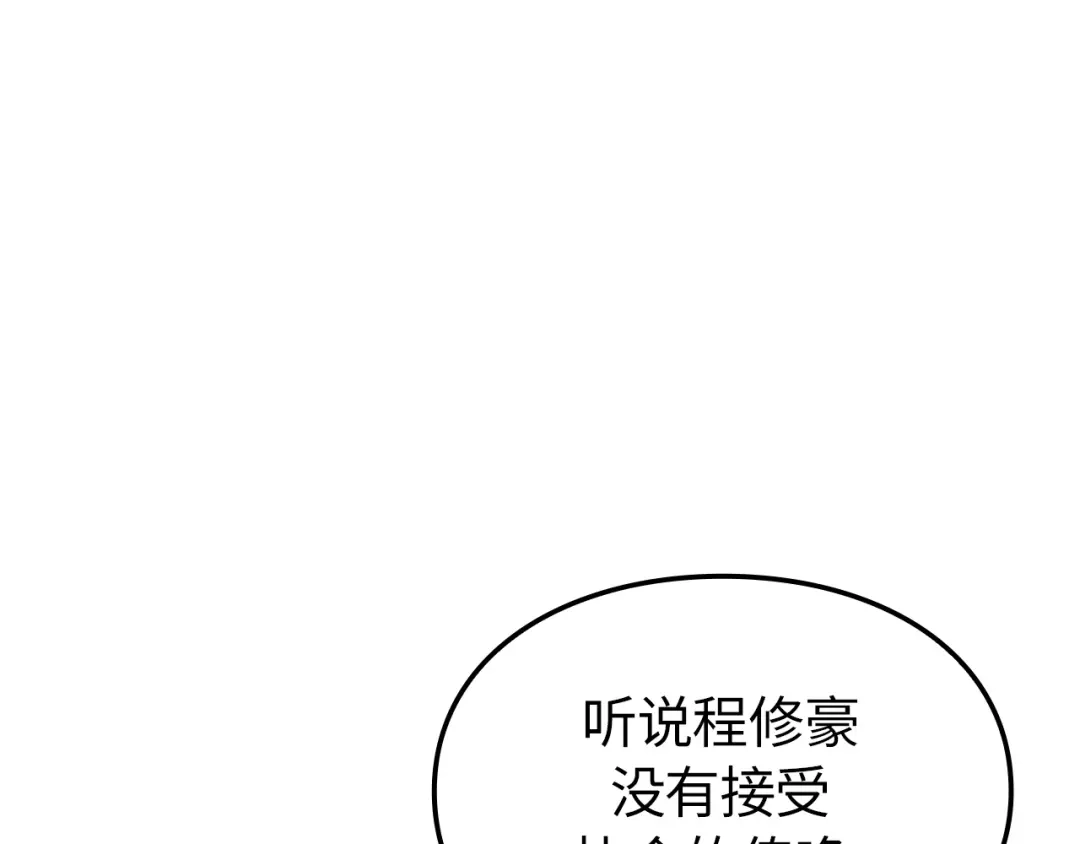 我独自升级 : 诸神黄昏 - 第49话 - 第143张图