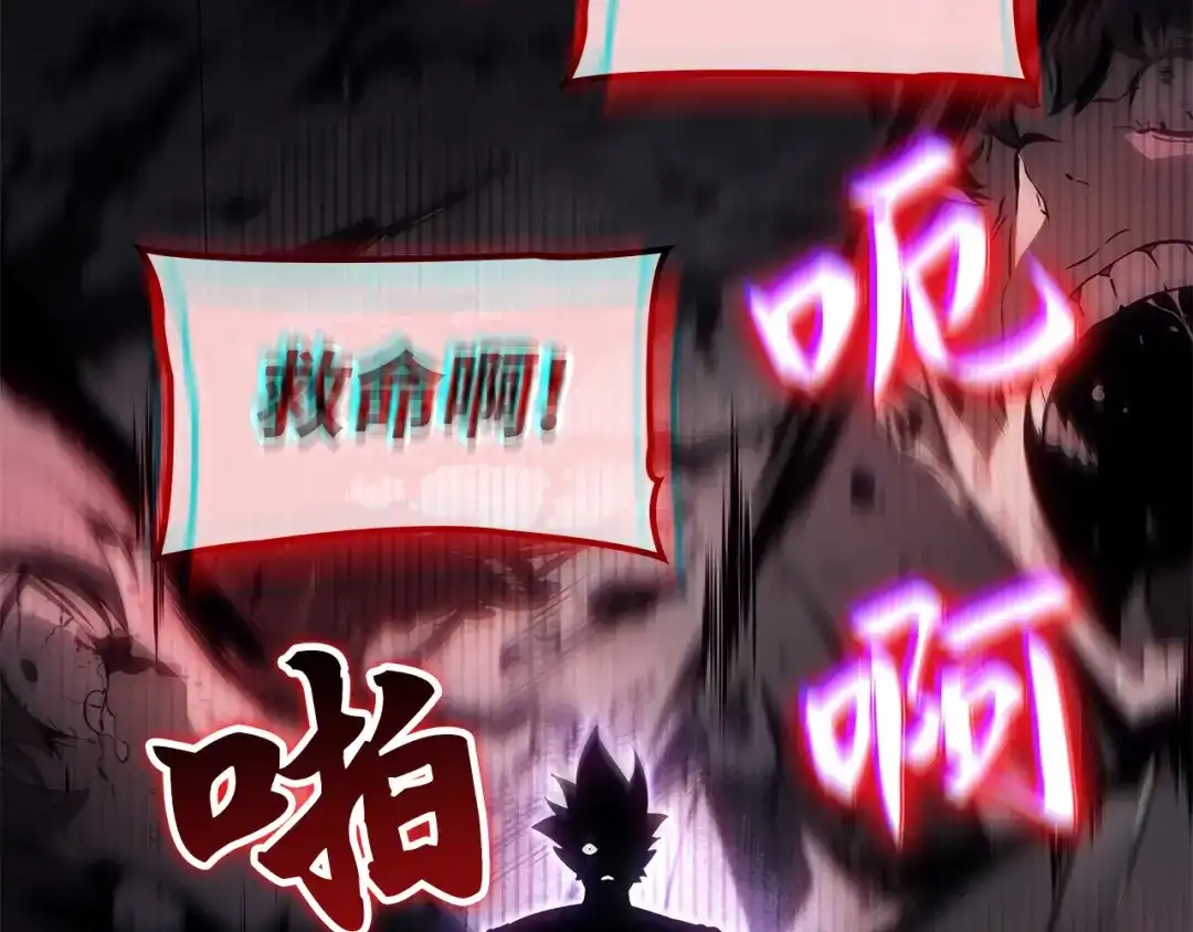 我独自升级 : 诸神黄昏 - 第49话 - 第203张图