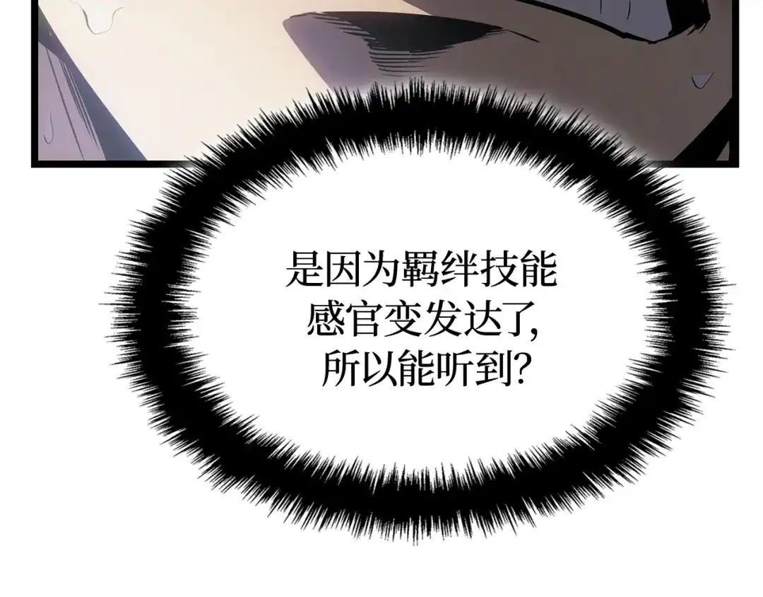 我独自升级 : 诸神黄昏 - 第49话 - 第208张图