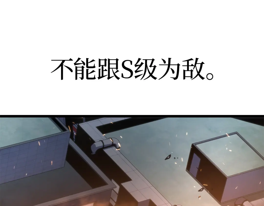 我独自升级 : 诸神黄昏 - 第49话 - 第115张图