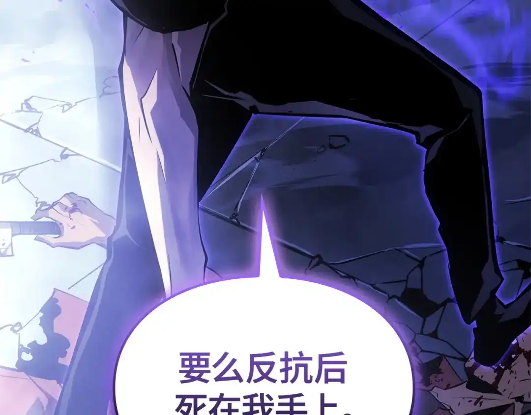 我独自升级 : 诸神黄昏 - 第49话 - 第254张图