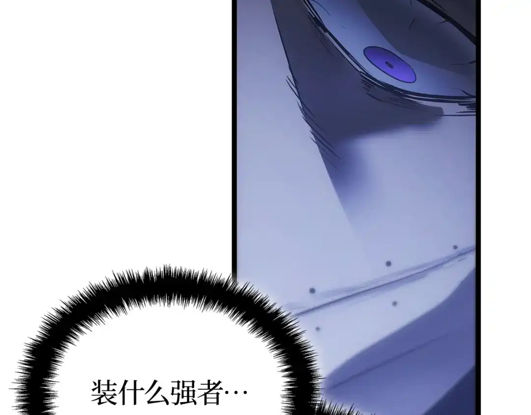 我独自升级 : 诸神黄昏 - 第49话 - 第99张图